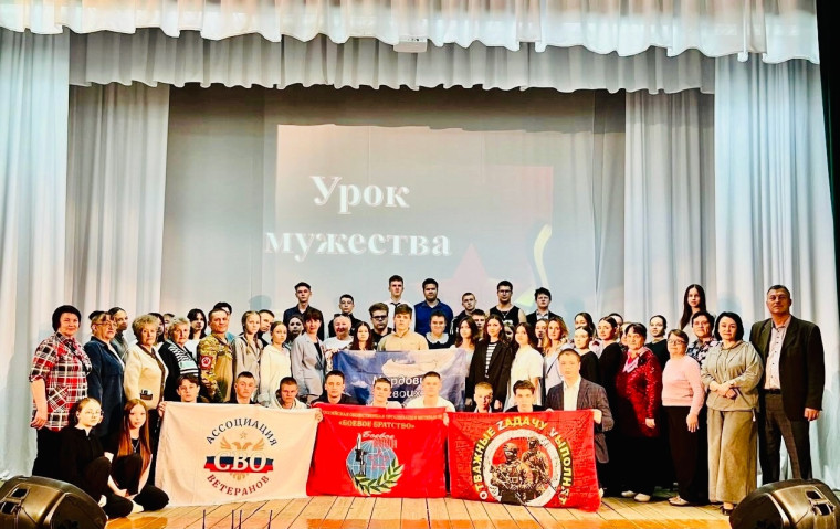 Урок мужества.